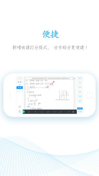 好分数教师版下载最新版