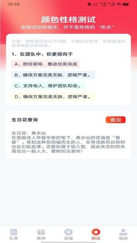 好礼福满APP下载