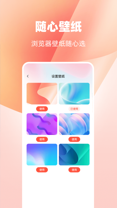es极速浏览器app最新版本下载