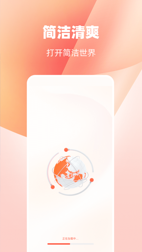 es极速浏览器app最新版本下载