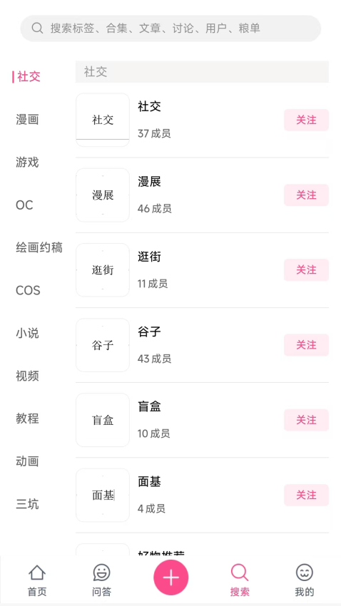 次元时代app官方版下载