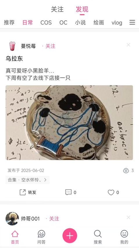 次元时代app官方版下载
