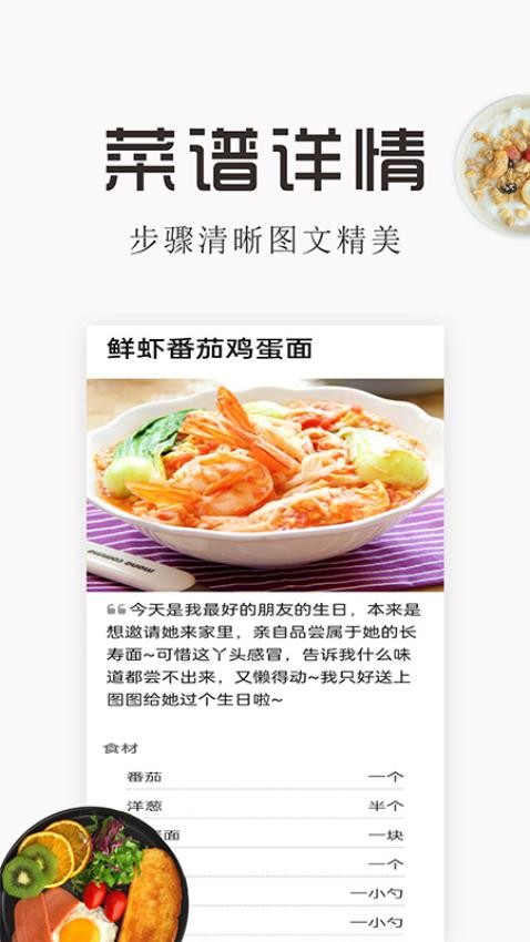 特色家常菜谱大全app官方版下载