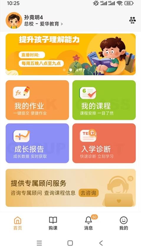 课教帮app最新版本下载