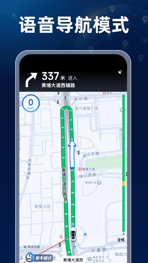 卫星高清全景地图app下载免费版