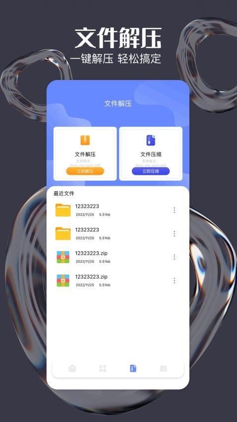 teptep官方版下载