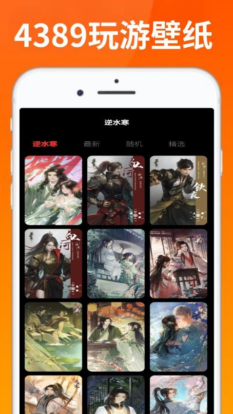 4389玩游盒APP官方版下载