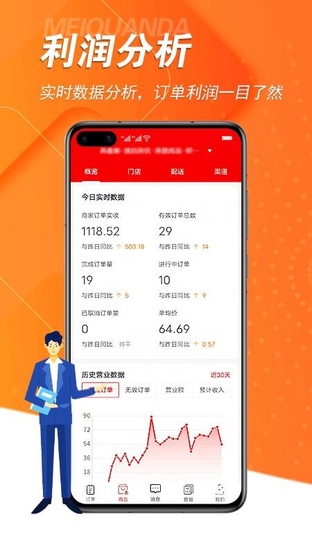 美全达app最新版下载