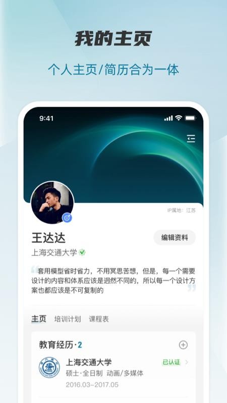 观会OSAPP下载