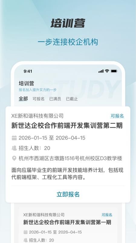 观会OSAPP下载