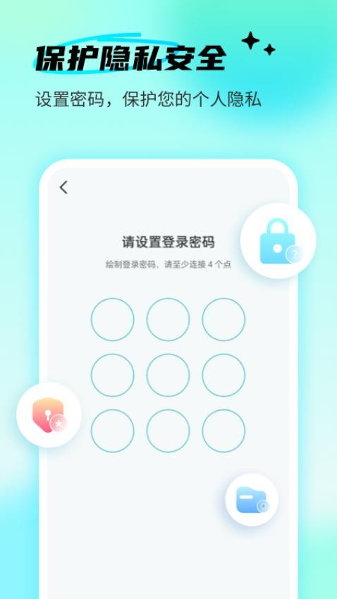 便签tips手机版下载
