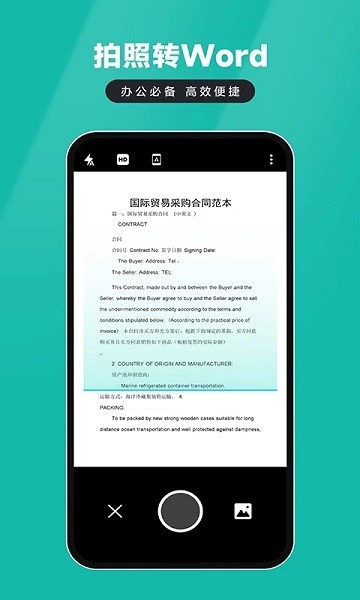证件扫描仪app安卓下载