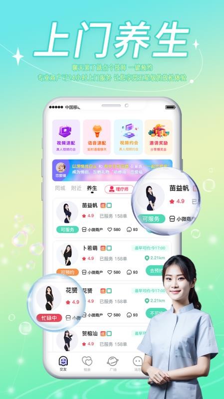 康娇到家官网版APP下载