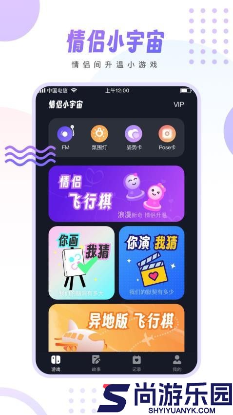 情侣小宇宙app最新版下载