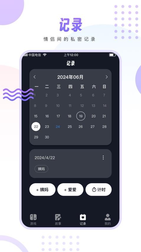 情侣小宇宙app最新版下载