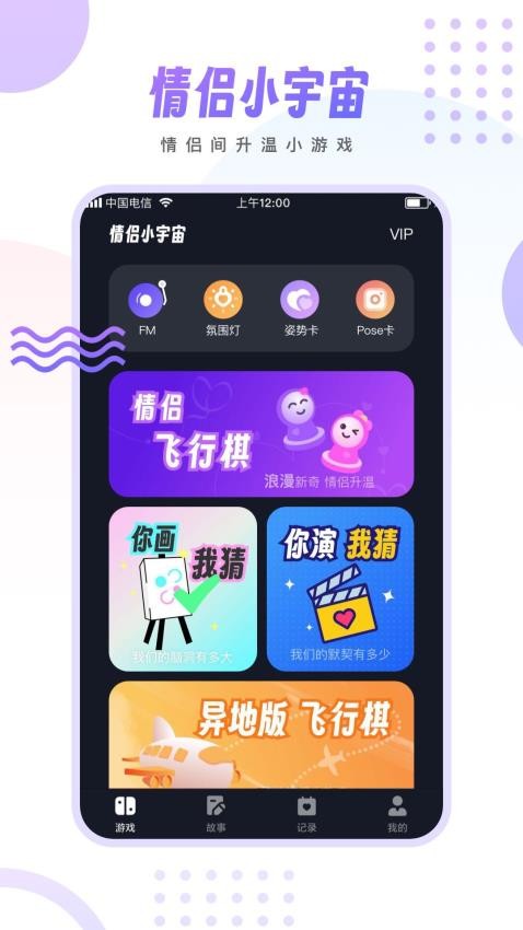 情侣小宇宙app最新版下载