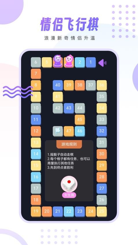 情侣小宇宙app最新版下载