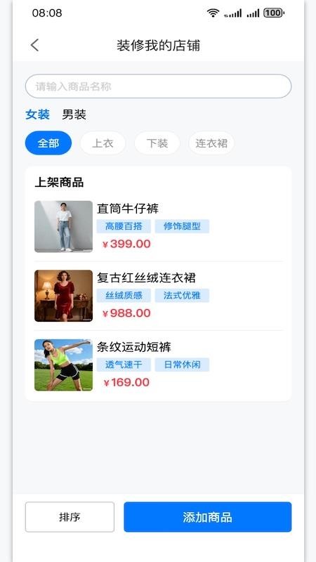 爱找你商家版app下载