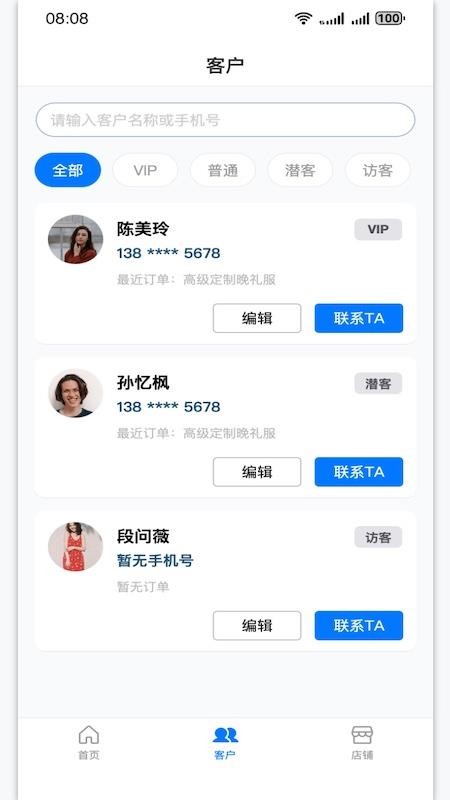 爱找你商家版app下载