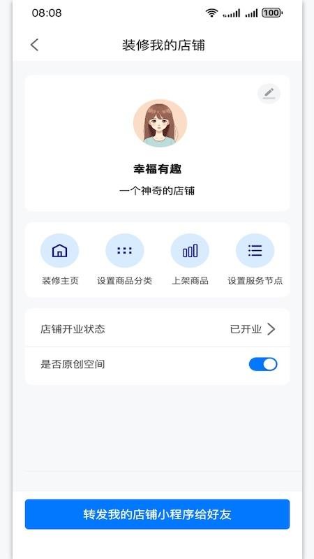 爱找你商家版app下载