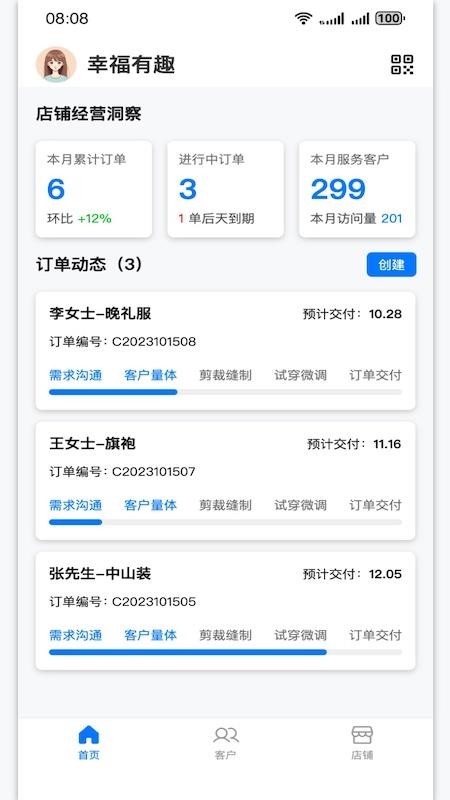 爱找你商家版app下载