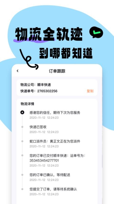 食之奇趣App下载