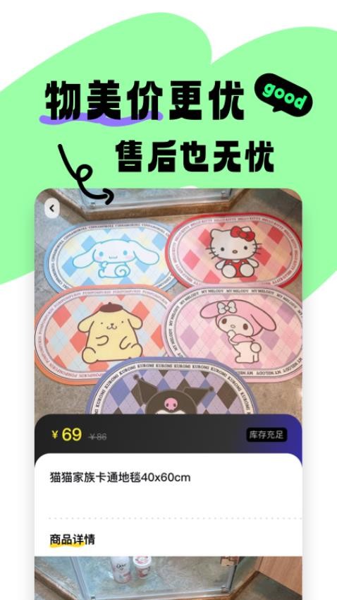 食之奇趣App下载