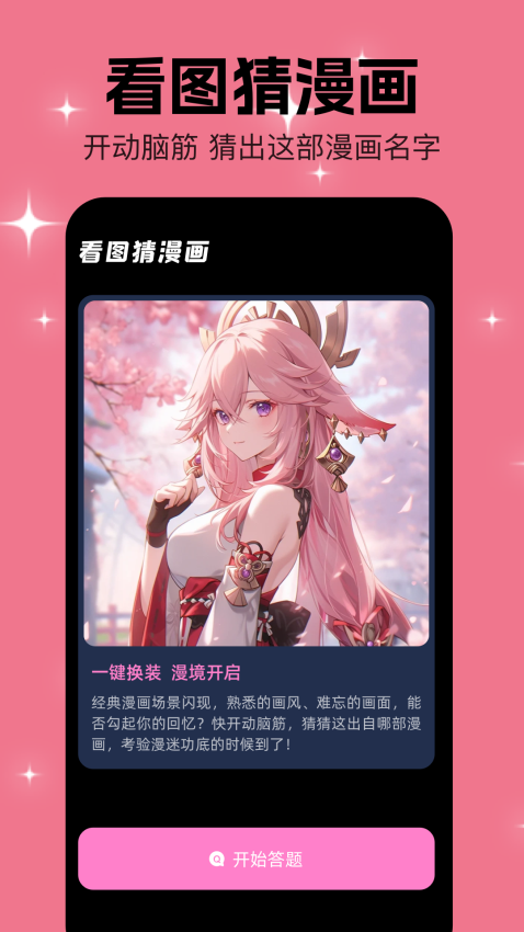 韩漫APP免费版下载