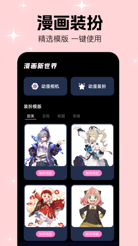 韩漫APP免费版下载