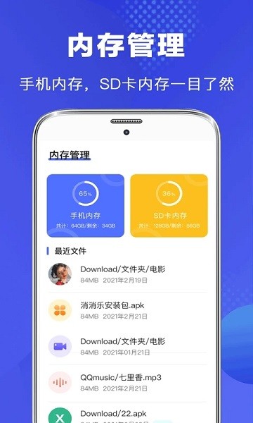 完美文件管理器app下载安装