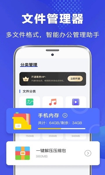 完美文件管理器app下载安装