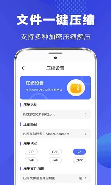 完美文件管理器app下载安装