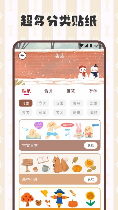 电子手帐笔记本app下载