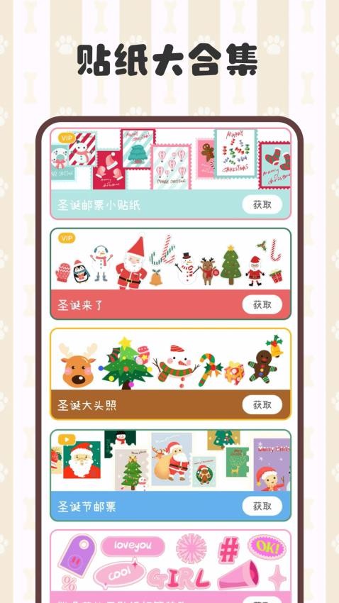 电子手帐笔记本app下载