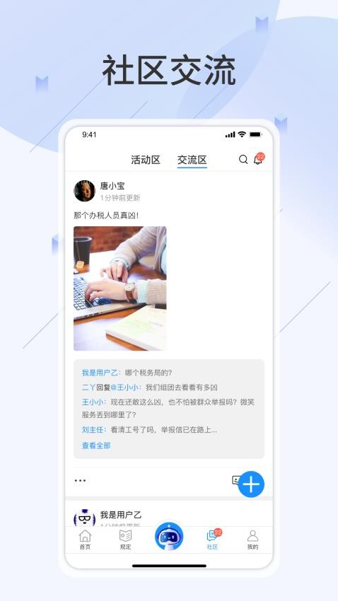 查规定app最新版本下载