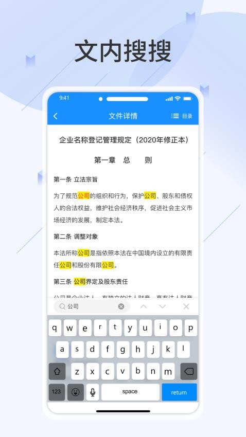 查规定app最新版本下载
