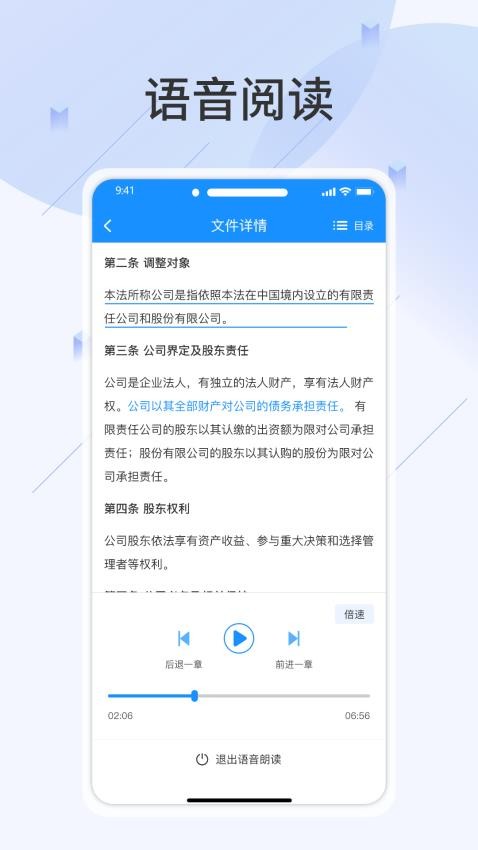 查规定app最新版本下载