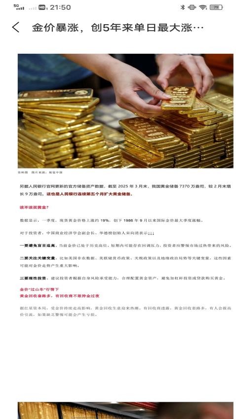 融通行情APP官方版下载