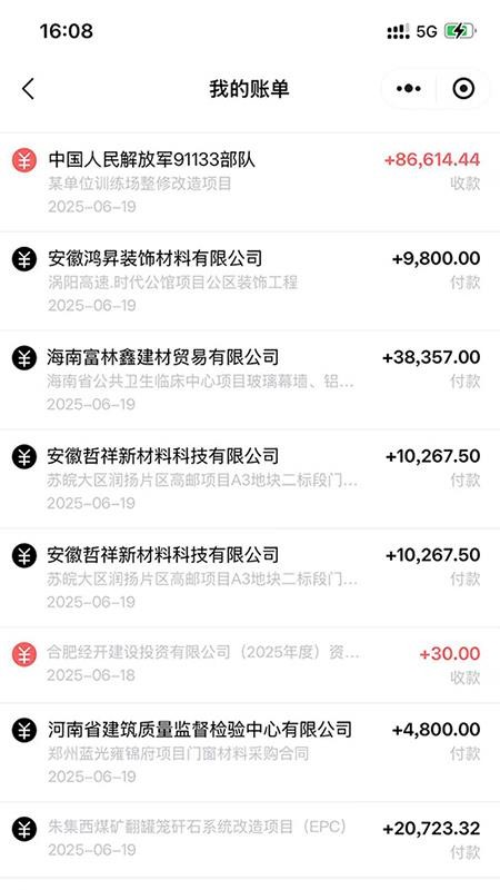 三乐建设app最新版下载