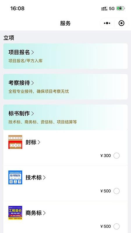 三乐建设app最新版下载