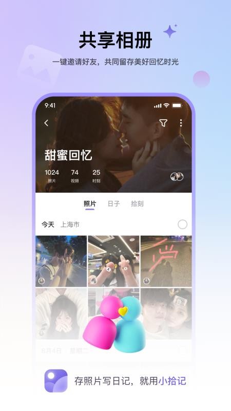 小拾记最新版