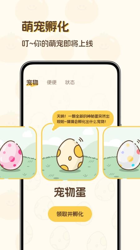 Waggy哇叽手机版