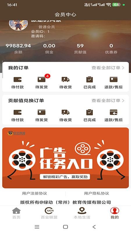 绿动牛仔最新版