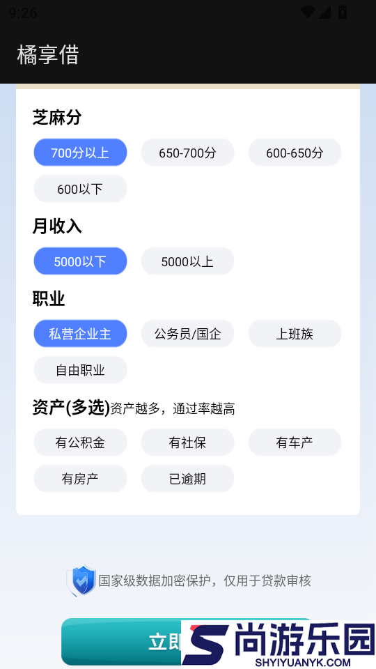橘享借APP最新版下载