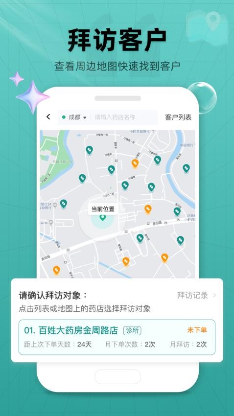 药销宝app下载