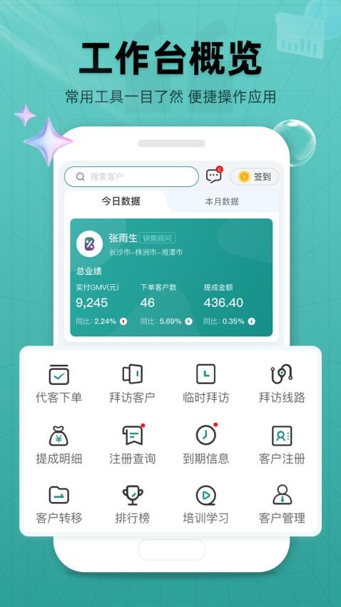 药销宝app下载