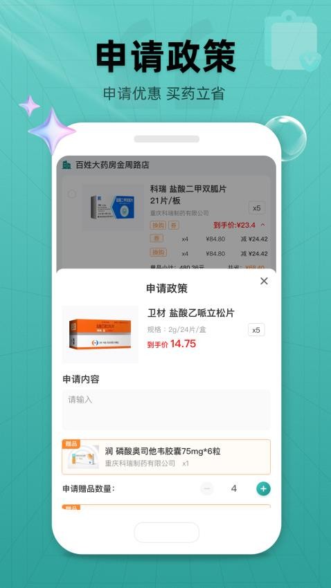 药销宝app下载