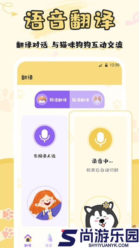 猫语APP官方版下载