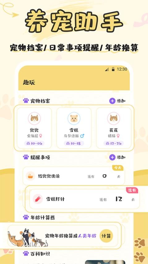 猫语APP官方版下载