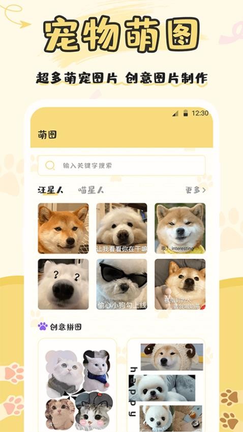 猫语APP官方版下载